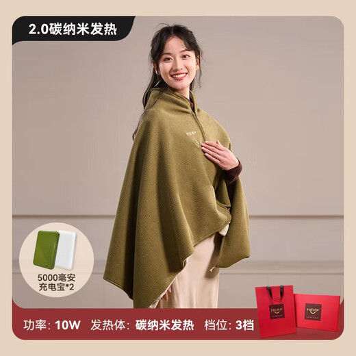 Merf Yunshang Electric Blanket Electric Heating Shawl Heating Shawl Heating Shawl Warming Blanket USB Washable Leg Cover Shawl Outdoor Home Office Carbon Nano Double Battery Life Version (Green) +5000 mAh*2