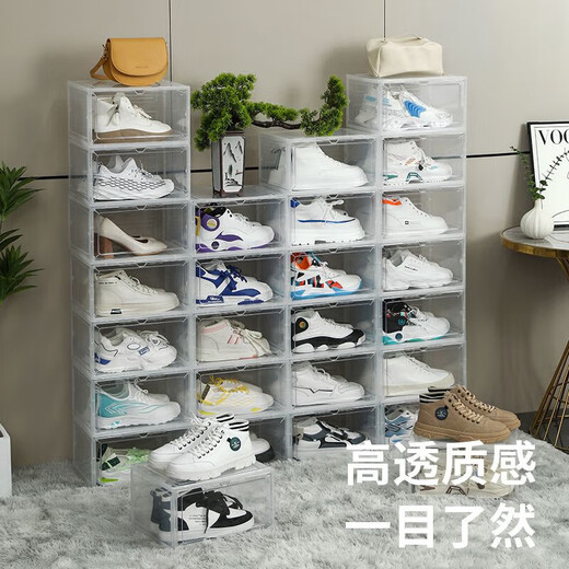 Sailotou transparent shoe box acrylic magnetic plastic storage home shoe storage box shoe cabinet space dormitory shoe rack god high top transparent black 16 pieces shipped in four packages