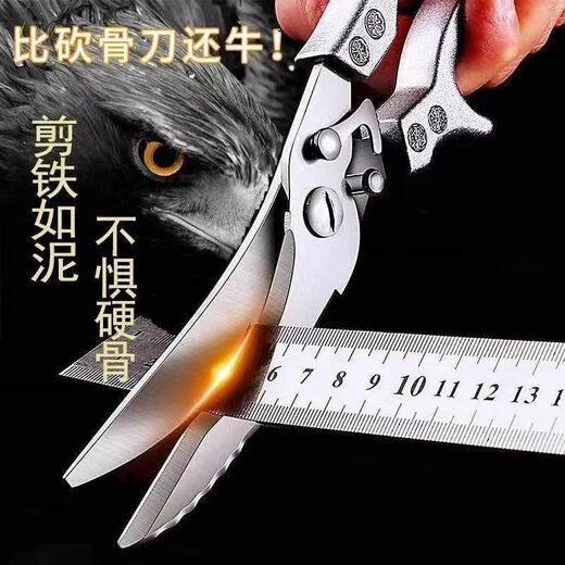 Leistungsstarke Hühnerknochenschere, extra große Haushalts-Grillküchenschere, spezielle scharfe, mit Lebensmitteln verdickte Edelstahlschere, lang anhaltende Schärfe, leistungsstarke Hühnerknochenschere, Griff aus Legierung, nicht leicht zu rosten