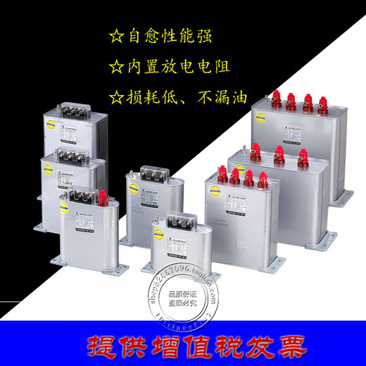 BSMJ0.25-5 10 15 20 25 30-3YN Shanghai Viscon self-healing power capacitor supplement BSMJ0.25-40-3YN