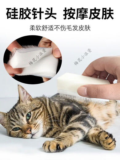 Comb for combing cats, special comb for dogs, soft comb for cats, fine-tooth artifact, remove floating hair for pets, simulate licking, double-headed soft brush, one pack