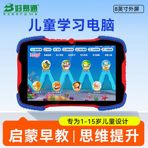 Haoyitong children's early education machine learning machine AI shooting learning machine camera picture book thinking children's cognitive enlightenment early education educational toys boys and girls learning machine story machine gift Red Tornado sports car model (early education + primary school dual system)