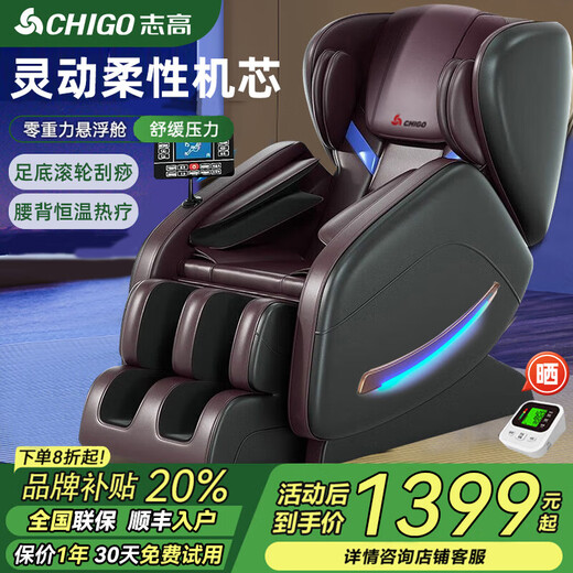 Chigo Massage Chair Home Fully Automatic Full Body 2025 Top Ten Brands Space Capsule Kneading Zero Gravity Neck, Waist and Back Smart Massage Chair Practical Parents' Day Gift for Mom and Dad Official Subsidy Model Black Simulated Kneading Open Back + Large Screen Touch + Foot Roller Practical Gift for Mom, Dad, the Elderly, Mother's Day, Elders, Lovers, Birthdays and Holidays