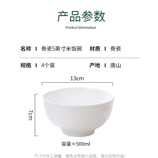 Remec Jin Yu Ruimei Bone Porcelain Pure White Flower Language 5-inch High-foot Rice Bowl 4 Pack Ceramic Bowl Bowl