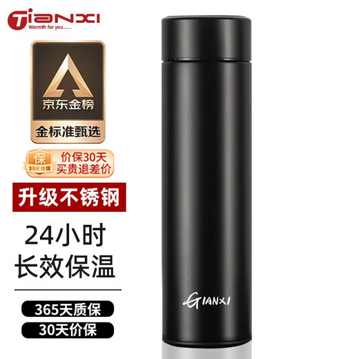 Tianxi (TIANXI) thermos cup 316 large capacity tea separation cup holiday gift business water cup tea cup gift