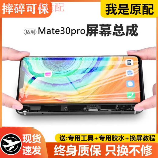 Suitable for Huawei mate30pro screen assembly original framed LIO-AL00 mobile phone internal and external touch LCD screen mate30pro screen assembly high quality frameless/