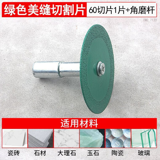 An Junsheng emery cutting piece tile glass special cutting saw electric wrench electric drill angle grinding seam cutter tile slicing + hexagonal rod 40 mm