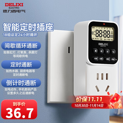 DELIXI timer socket, national standard digital display electronic timer, timer/countdown/intermittent cycle power on and off, built-in battery with power-off memory, no switch