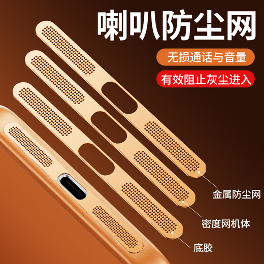 Mu Nian is suitable for Apple 17 charging port dustproof sticker, iPhone 17promax speaker dustproof net, 16pro mobile phone speaker dustproof plug 15plus metal sticker, 14 earpiece net, metal dustproof net, silver 2 pieces, does not affect the dustproof and sound insulation of the case, iPhone 16