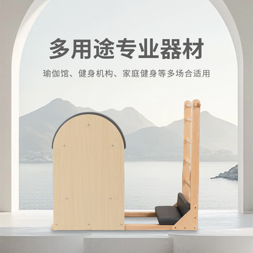 OTHER/Other Pilates equipment ladder bucket personal trainer wooden stretching factory direct sales commercial home yoga studio same style oak style gray PU leather surface