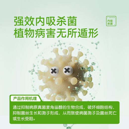 Stanley triadimefon fungicide, special for flower white spot and black spot, commonly used anthers for succulent rose flower diseases and insect pests, triadimefon 200ml, comes with graduated dropper