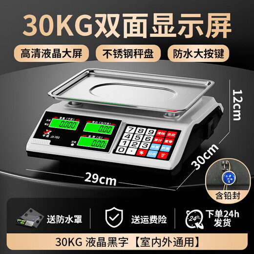 Today's selection (jinxuan) weighing electronic scale for business use, commercial stall-specific platform scale, high-precision market Jin Jin is equal to 0.5 kg, small electronic scale, fruit kitchen gram scale, food scale, rechargeable compact black letter 30kg concave plate