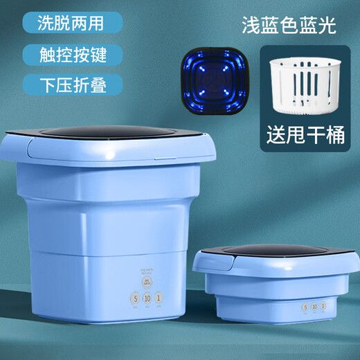Xiaomi Buyi Trend Life Appliances Mini Folding Washing Machine Home Dormitory Small Washing Machine Portable All-in-One Washer and Dryer Sky Blue Blue Light + Integrated Washer and Dryer + Drain Basket