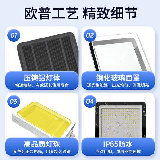 OPPLE led outdoor floodlight spotlight factory stadium outdoor light lighting waterproof floodlight searchlight advertising light 50w white light IP65 pinyao