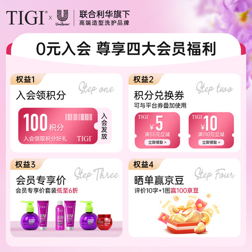 TIGI Elastin Curl Moisturizing Hair Styling Baby Egg Styling Milk Full Size 125ml*2 Bottles Discount Set