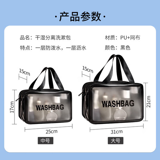 诺兰森迪 旅行洗漱包 游泳包干湿分离沙滩包化妆包军训收纳包袋 N560大号