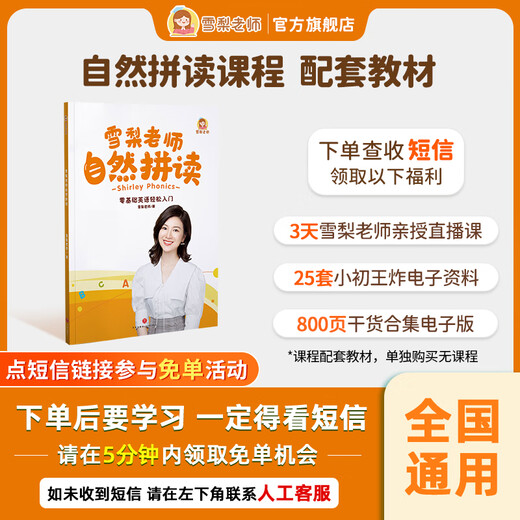 Echtes Lehrbuch zum Lesen natürlicher Rechtschreibung für Sydney-Lehrer. Nullbasiertes Englisch-Einführungsbuch zur Wortgrammatik und Aussprache in der Grund- und Sekundarstufe. Echt