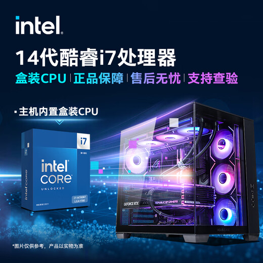 ASUS i9 14900KF ASUS ROG family bucket 5070Ti/RTX5080 host 5090D graphics card U7 265K host game e-sports AI rendering assembly computer complete machine U7 265KF+RTX5070Ti丨5