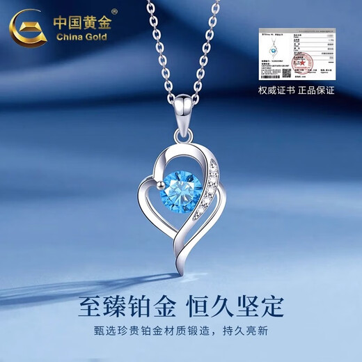 CHINA GOLD PT950 Platinum Necklace Women's Clavicle Chain 18K Gold Pendant Valentine's Day Birthday Gift for Girlfriend and Wife Platinum Heart With You Pendant About 1.3g Free Silver Chain