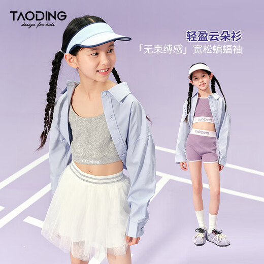 Taoding girls long-sleeved shirt summer new design lightweight cloud shirt jacket casual sun protection solid color top lake blue shirt 170