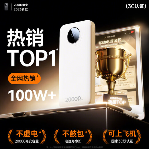 Witton National Standard 3C Dual Certification丨True 20000 mAh Power Bank Suitable for Oppo Super Fast Charging Super Large Capacity Comes with Cable Power Bank Small and Portable Can Go on the Plane Haoyue White 20000 mAh + Super Fast Charging + 999% Speed ​​Up Hot Selling 100W+ on the Whole Network丨 Comes with Three Fast Charging Cords丨National Standard 3C Dual Certification