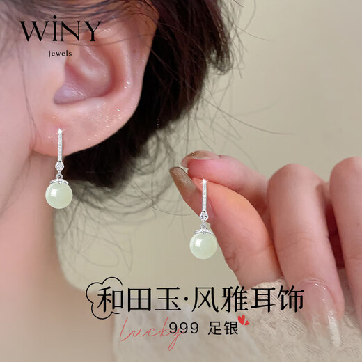The only (Winy) 999 sterling silver earrings are a birthday gift for besties, wives and mothers. Girls show off their temperament, niche and high-end earrings.