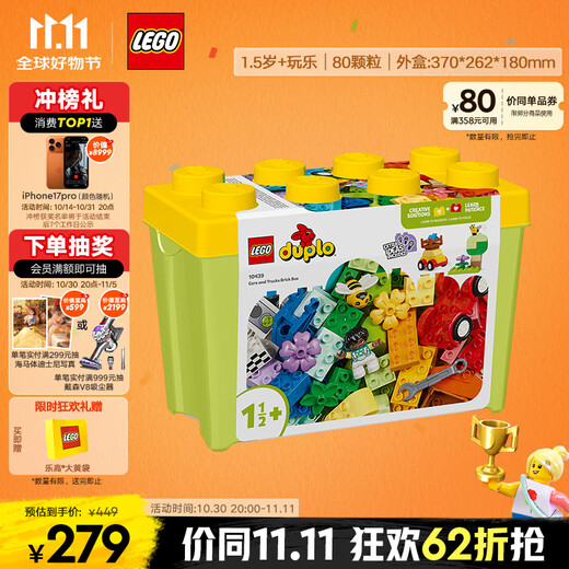 乐高（LEGO）积木拼装得宝10439 百变车辆积木桶男孩女孩儿童玩具生日礼物