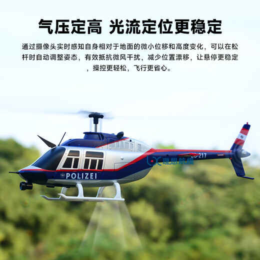 C138 model aircraft helicopter optical flow positioning four-channel single-blade simulation remote control aircraft Bell 206 real aircraft red and white air pressure fixed height standard remote control standard - 1 piece of electricity free 40 yuan gift bag