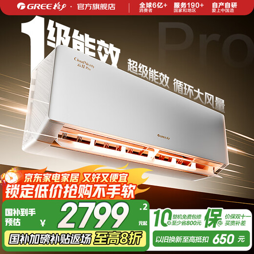 Gree air conditioner 1.5 hp/large 1 hp Yunjia Pro/Yunjia new energy efficiency variable frequency heating and cooling self-cleaning wall-mounted bedroom air conditioner hanging appliance subsidy trade-in 1.5 hp first-class energy efficiency Yunjia Pro new model launched