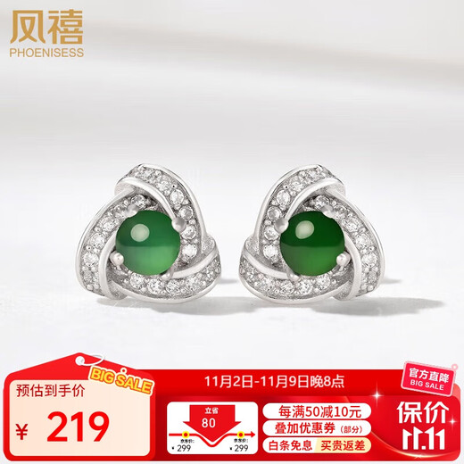 Phoenix Jewelry Jade Earrings Women's Silver Inlaid Natural Jade Jade Earrings Practical Birthday Gift for Mom and Girlfriend