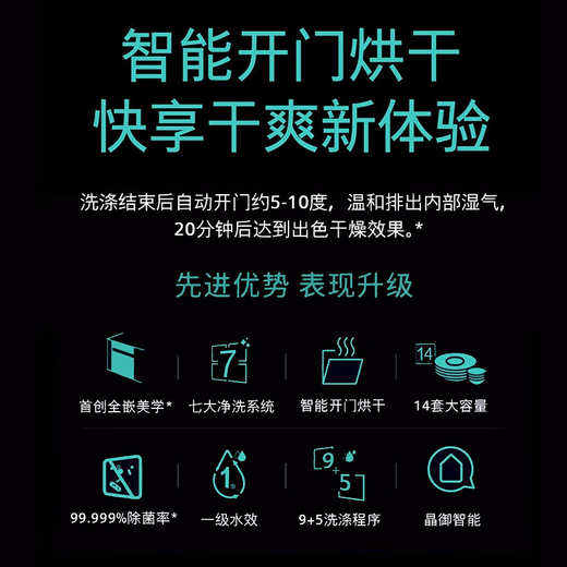 SIEMENS dishwasher embedded 14 sets large capacity household sterilization and disinfection SJ43EB66KC 14 sets black