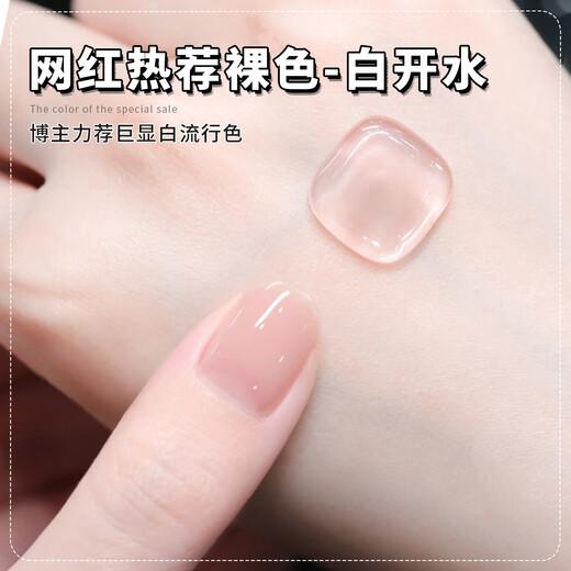 Miss Candy Whitening Nails 15ml Nail Polish No Bake Quick Dry Long Lasting Tearable Semi-Transparent Nude Manicure Clear Nude MA54