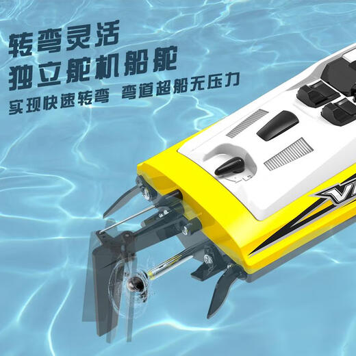 VOLANTEXRC conception étanche à grande vitesse, haute puissance et avec gouvernail, auto-tournant, jeu pour enfants 79504VectorXS Jaune 30KM/H-Jaune-30CM Version RTR de l'ensemble du bateau avec une seule batterie, 20 minutes d'autonomie