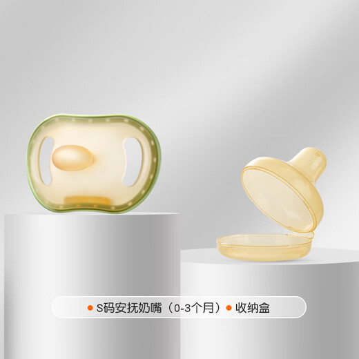 PIKOBELLO pacifier silicone pacifier for newborn babies to stop crying, S size 0-3 months, 1 pack, free storage box