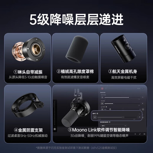 MAONO PD300X anchor microphone dedicated for live singing and recording games dynamic microphone PD300X cantilever bracket