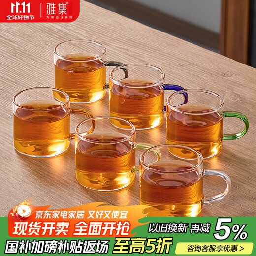 Yaji tea set tea cup Xiao tea cup 100ml heat-resistant glass tea cup home office cup color handle - 6 pieces