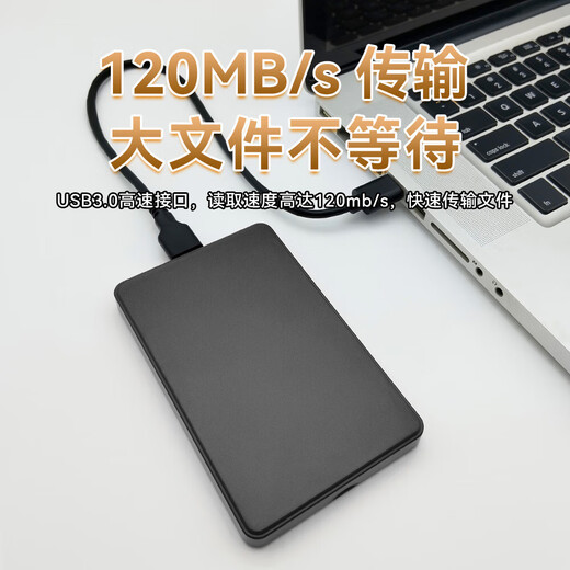 Jingdong Express 2,5-Zoll-mobile Festplatte USB3.0-Hochgeschwindigkeitsübertragung mechanische Festplatte Hochgeschwindigkeits-Backup-Speicher Q7-S70 externe mechanische Festplatte 250 GB