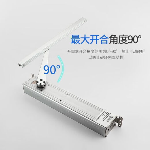 Mo Peng window closer, folding arm electric window opening controller, inside and outside flat opening, automatic window opening, smartphone remote control opening, 24v folding arm window opening device (without switch remote control)