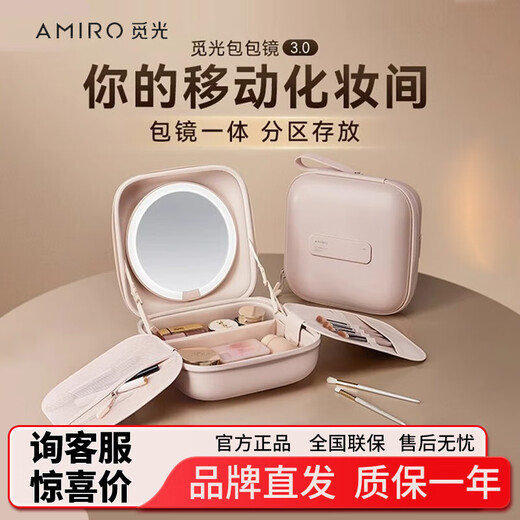 AMIRO bag mirror magnetic makeup mirror led lighted makeup mirror portable handheld makeup bag makeup mirror M3.0 magnetic mirror pink