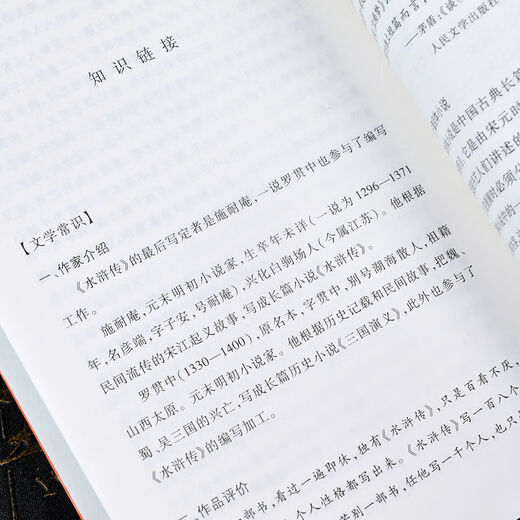 现货九年级上水浒传艾青诗选全2册12141 5册九年级上下册必读考题册