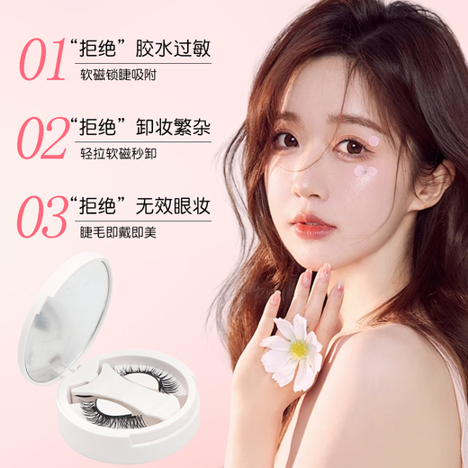 Bangboshi Magnetic False Eyelashes Set Mirror Box Packaging Comes with Magnetic Clip Free of Glue Natural Simulation Slender Cos Comic Exhibition Magnetic False Eyelashes - Pure Desire White Moonlight Free Storage Box + Clip