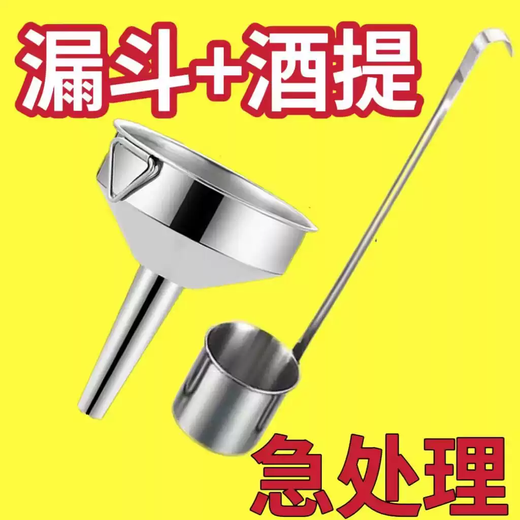 Wing Fantasy 304 Stainless Steel Wine Grapes Liquor Dangdang Liquor Spoon Ladle Liquor Spoon Wine Container Wine Strainer Liquor Liquor 10CM Funnel with Net + 2 Liquor Lifts