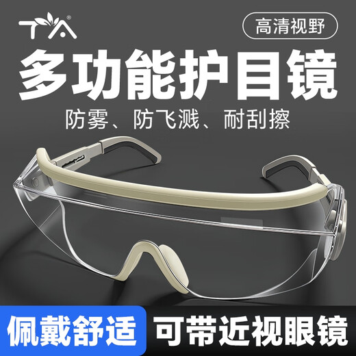 TA goggles are windproof, fog-proof, liquid splash-proof, pollen dust-proof, cycling, mountaineering, rafting, traveling, can be worn with myopia glasses, impact-resistant, scratch-resistant, khaki color