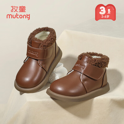 Shepherd boy baby boots winter velvet warm leather boots stylish soft sole Martin boots little girl short boots Mocha Brown 28