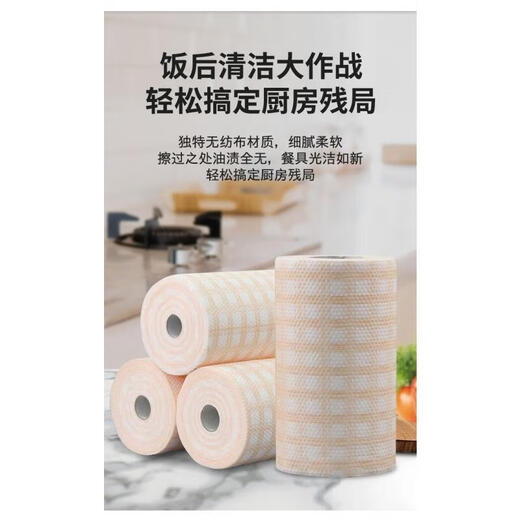 Meiyike lazy rag thickened kitchen paper kitchen oil-absorbing paper disposable rag 20X20CM 3 rolls 234 tear