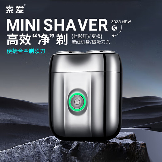 Sony Ericsson men's electric razor razor car smart washable beard razor gift portable mini magnetic head