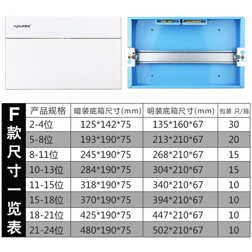 Bull leakage complete set of Mingjule household distribution box wiring box 16-way 18-bit package circuit breaker leakage 16-circuit black box + Bull leakage + bipolar 32A6 pieces (excluding wiring