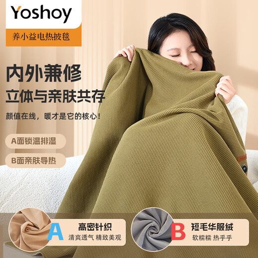 YOSHOY Electric Heated Shawl Blanket Warm Cloak Electric Heated Body Warming Blanket Multifunctional Heating Blanket Portable Electric Blanket Light Green (without power bank) 150cm*80cm