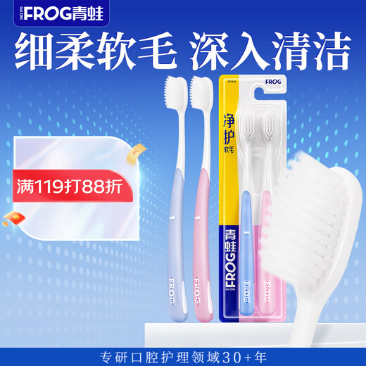 FROG soft-bristled toothbrushes, 2 soft-bristled toothbrushes, clean and soft-bristled, double-cleansing, gum-friendly, couple toothbrushes