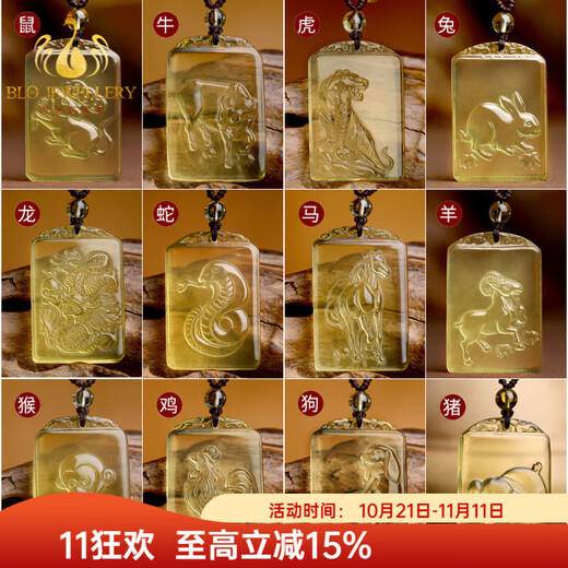 Bailuoqi Natural Citrine Twelve Zodiac Signs Snake Pendant Patron Saint Necklace Men's and Women's Year Gift Keychain Pendant Zodiac Dragon (with Lanyard)